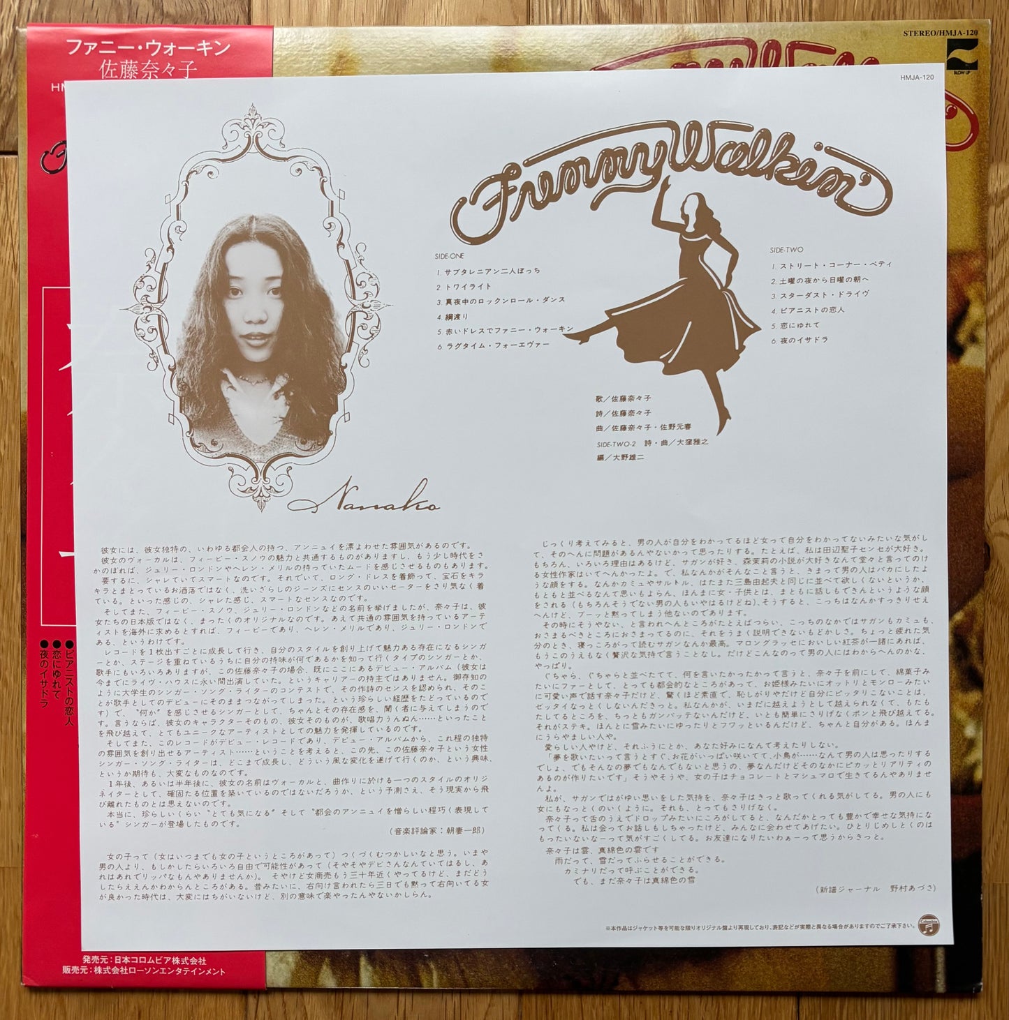 Nanako “Funny Walkin’” (2018) - Reissue