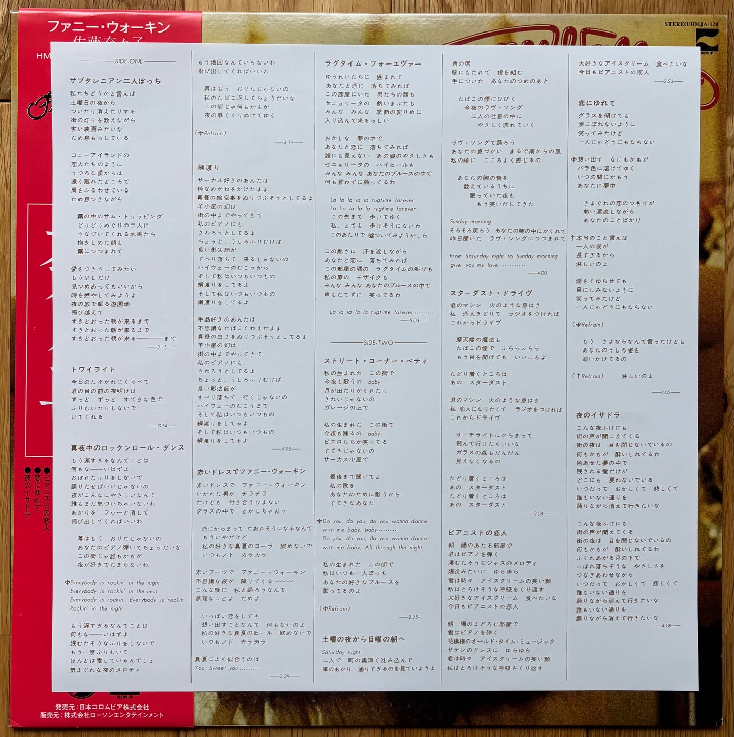 Nanako “Funny Walkin’” (2018) - Reissue
