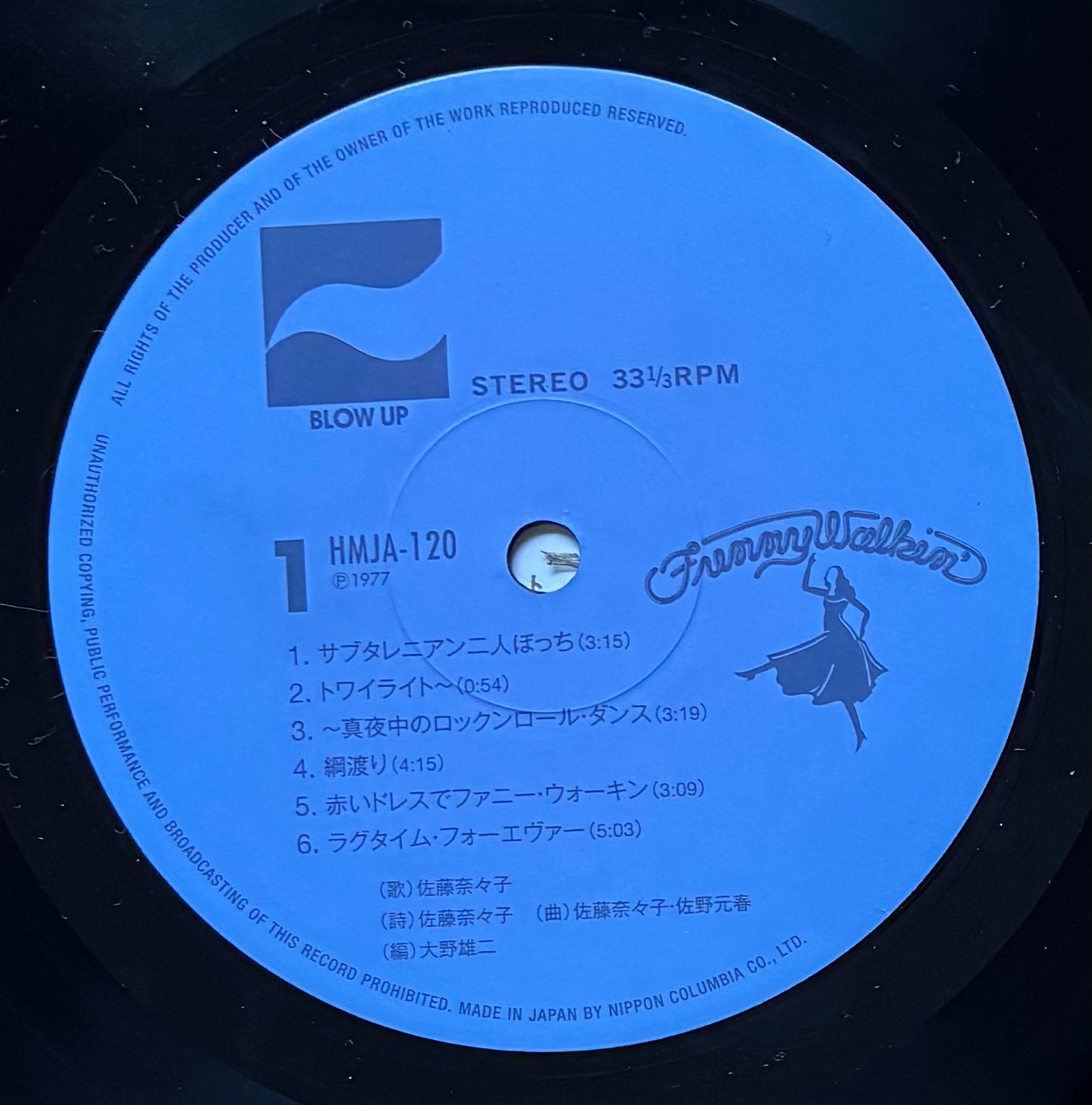 Nanako “Funny Walkin’” (2018) - Reissue