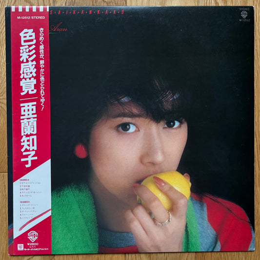 Tomoko Aran “Shikisaikankaku” (1982)