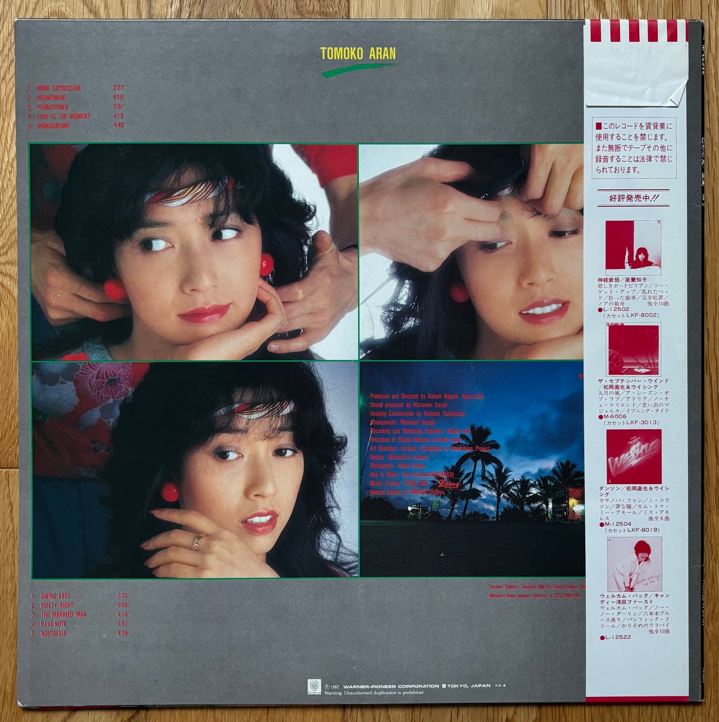 Tomoko Aran “Shikisaikankaku” (1982)