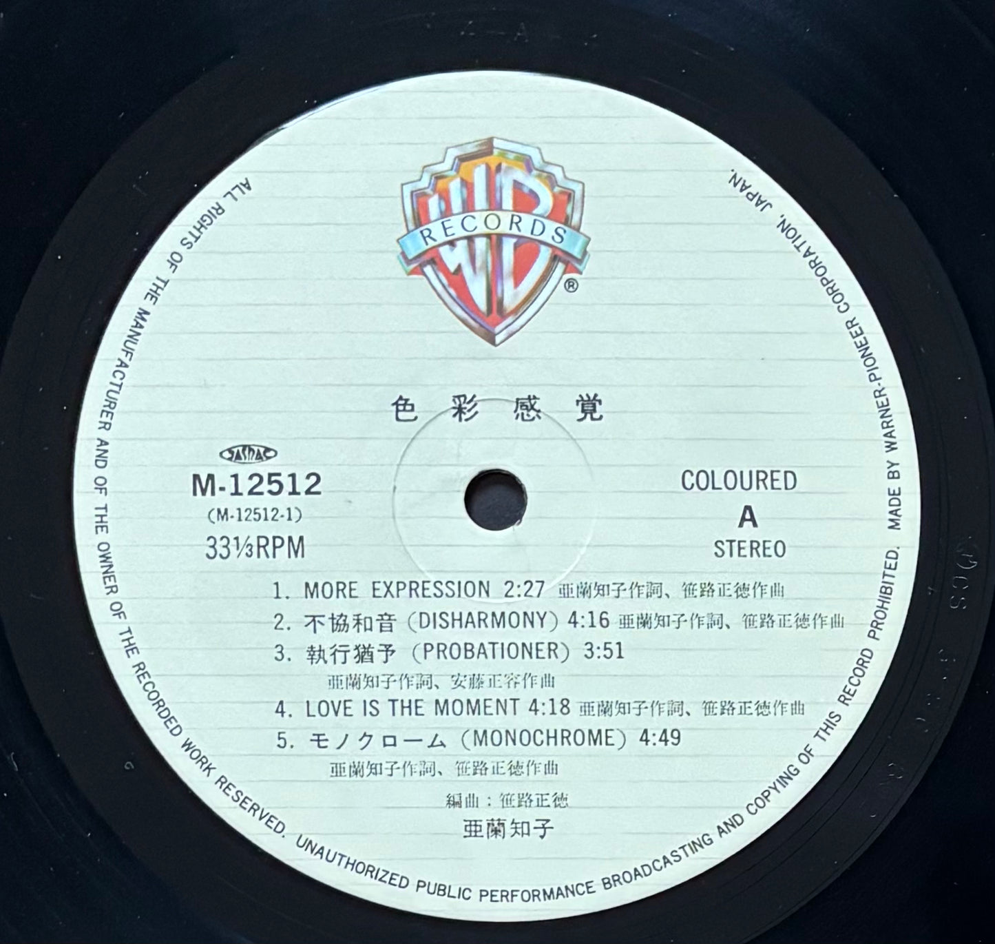 Tomoko Aran “Shikisaikankaku” (1982)