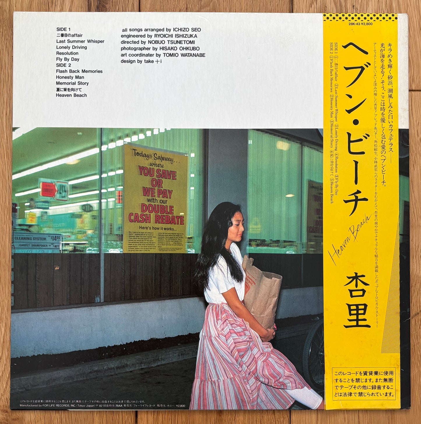 Anri 'Heaven Beach" (1982) First Press