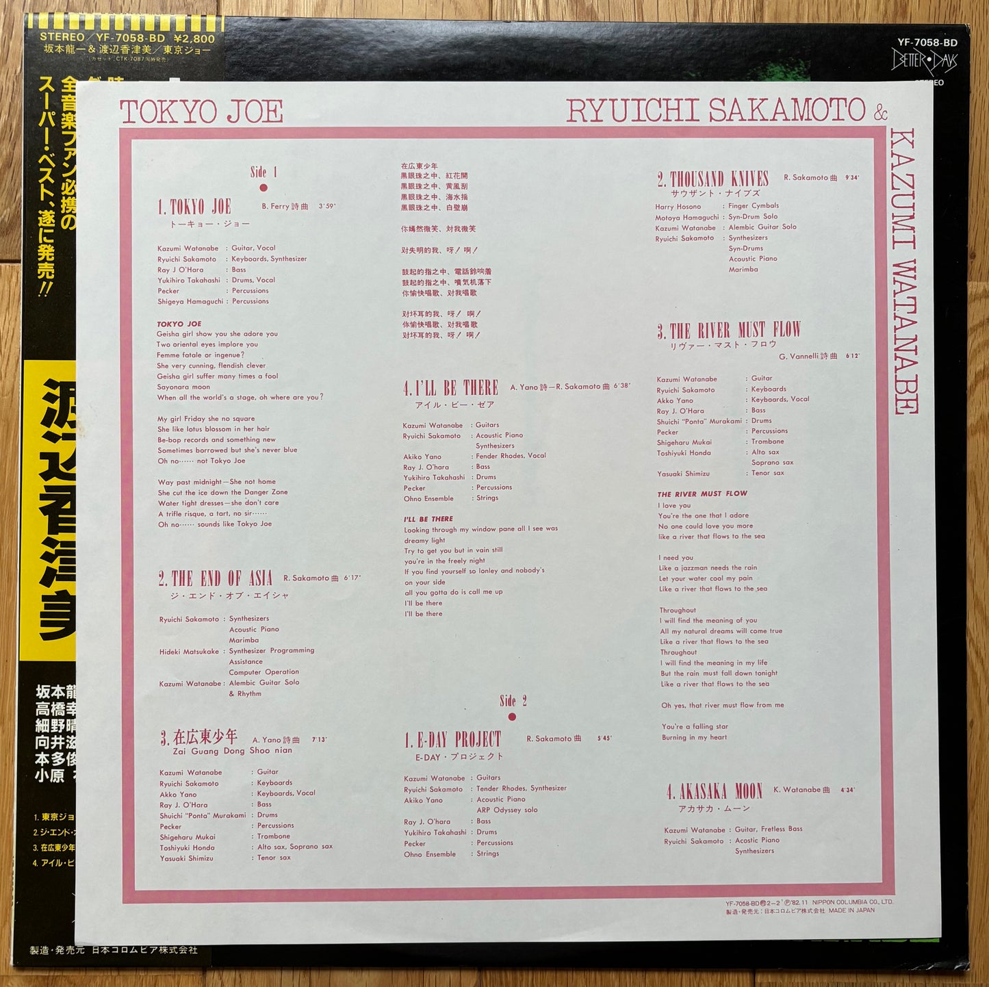 Ryuichi Sakamoto & Kazumi Watanabe “Tokyo Joe” (1982) First Press