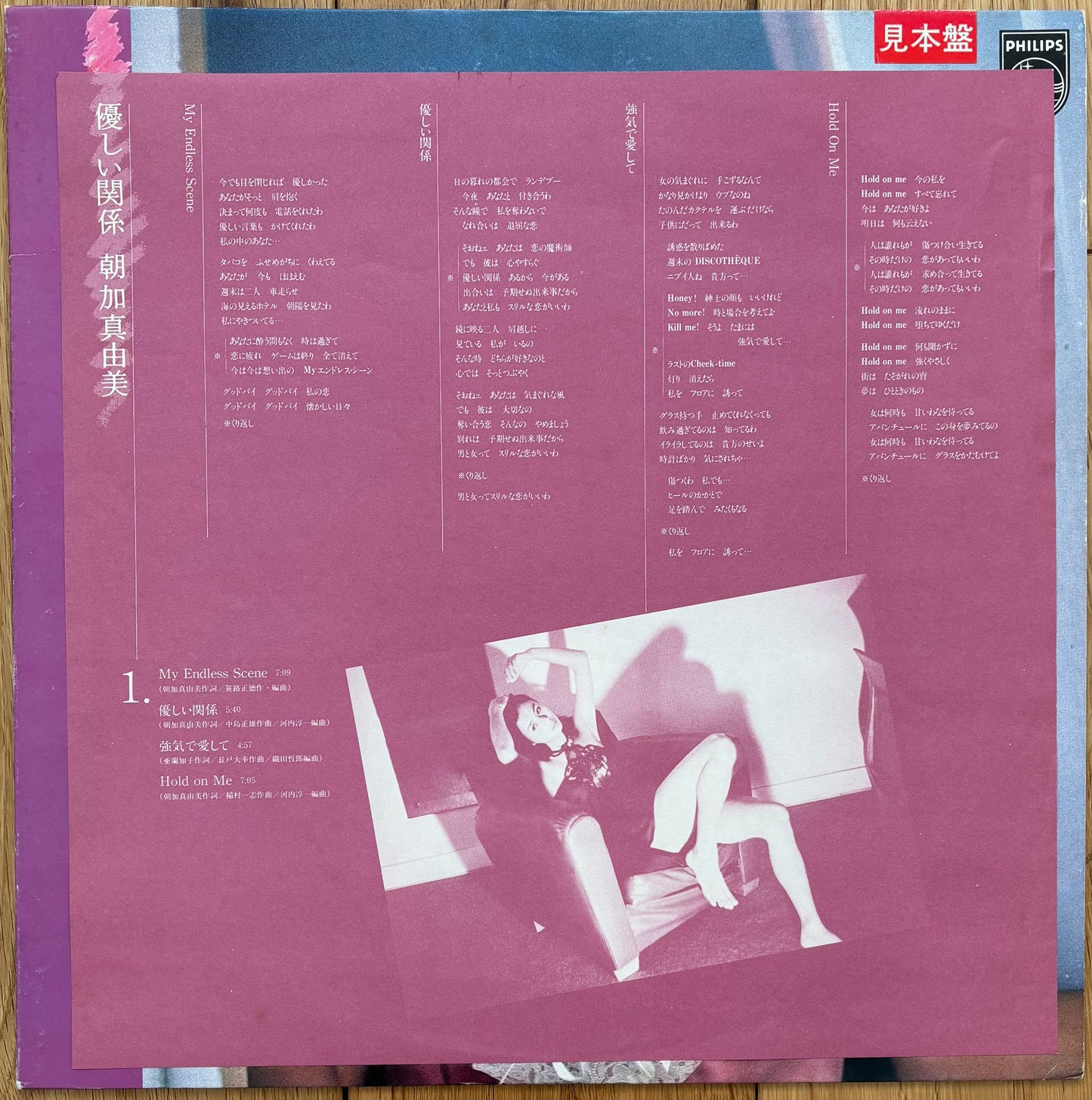Mayumi Asaka “Mayumi Ⅰ” (1981)