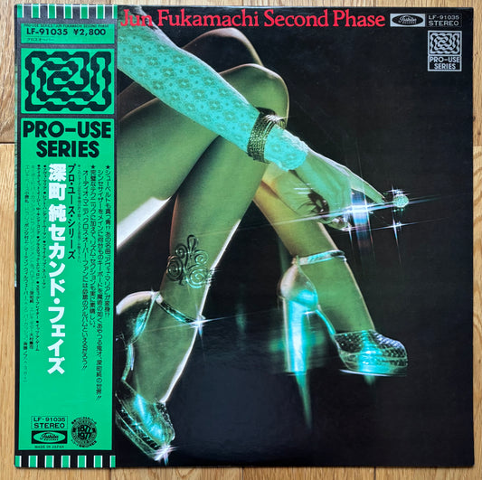 Jun Fukamachi “Second Phase” (1977)