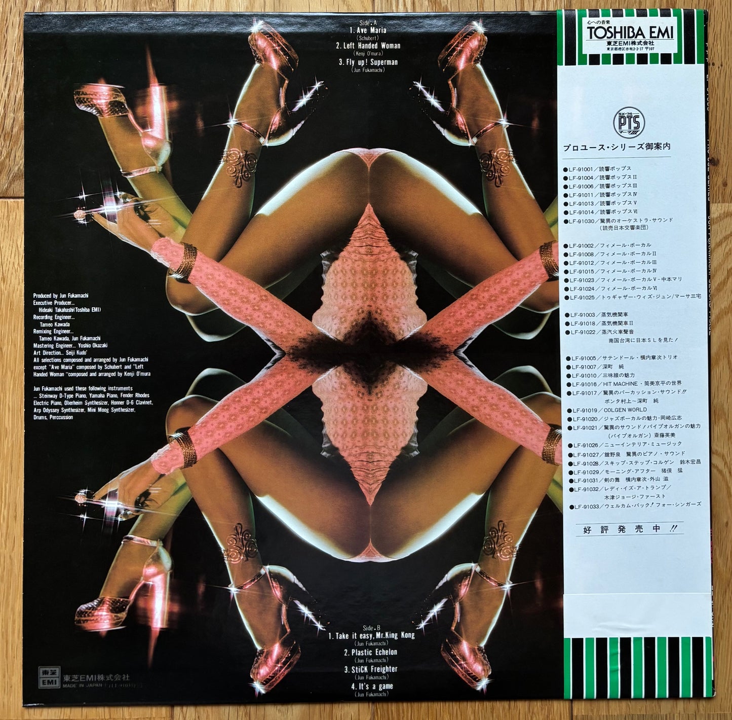 Jun Fukamachi “Second Phase” (1977)