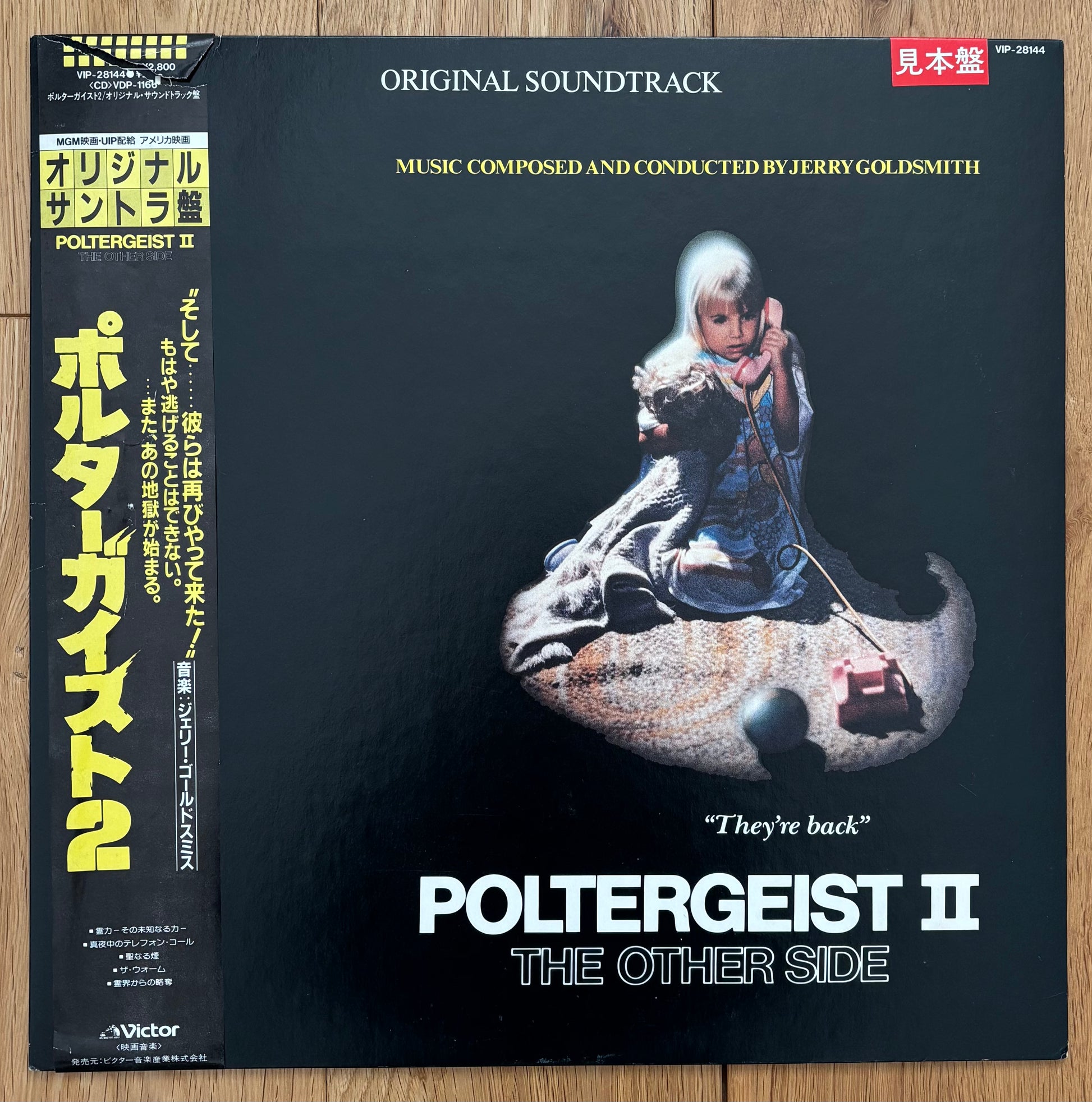 Jerry Goldsmith “Poltergeist II” Japanese promo – Re-Up Records