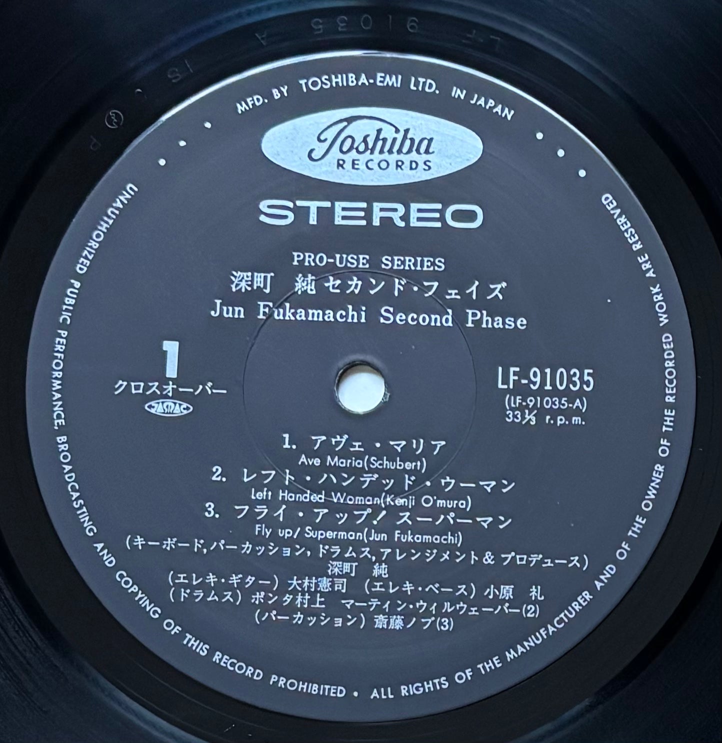 Jun Fukamachi “Second Phase” (1977)