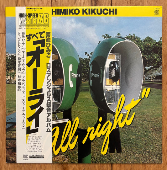 Himiko Kikuchi “All Right” (1982)