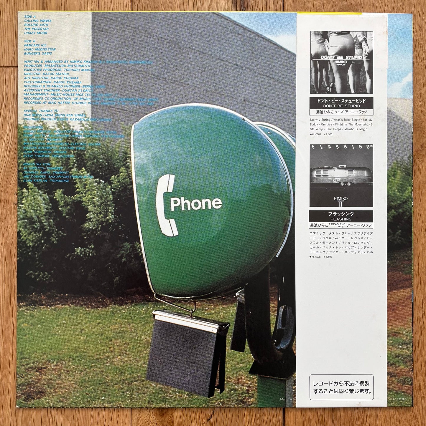Himiko Kikuchi “All Right” (1982)