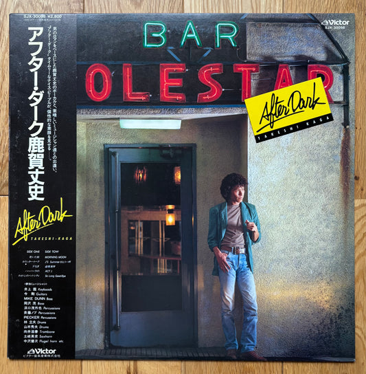 Takeshi Kaga “After Dark” (1981)