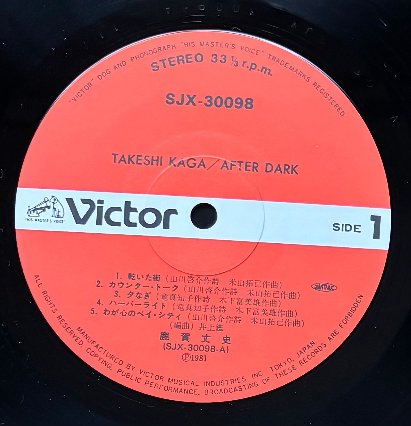 Takeshi Kaga “After Dark” (1981)