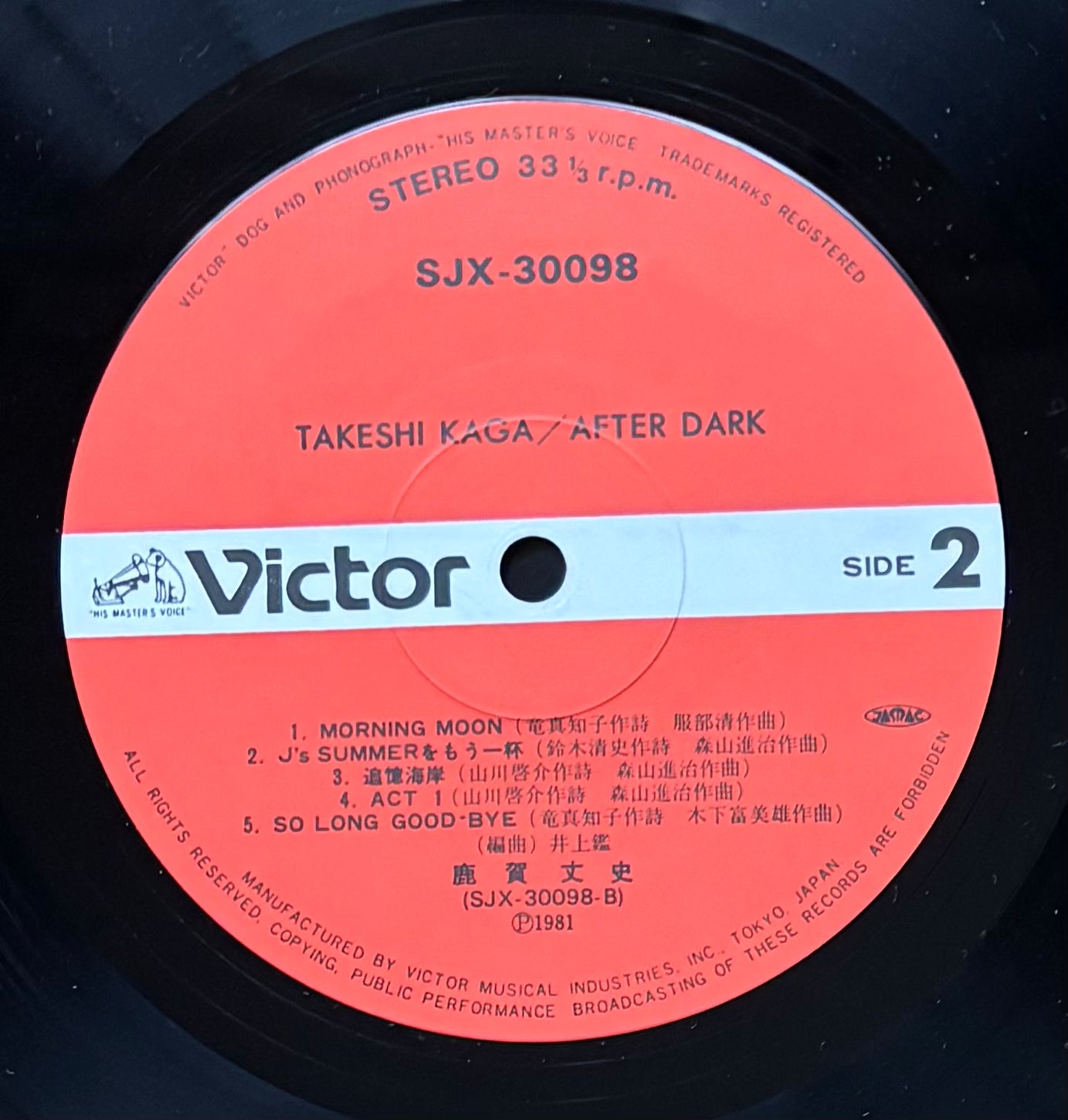 Takeshi Kaga “After Dark” (1981)