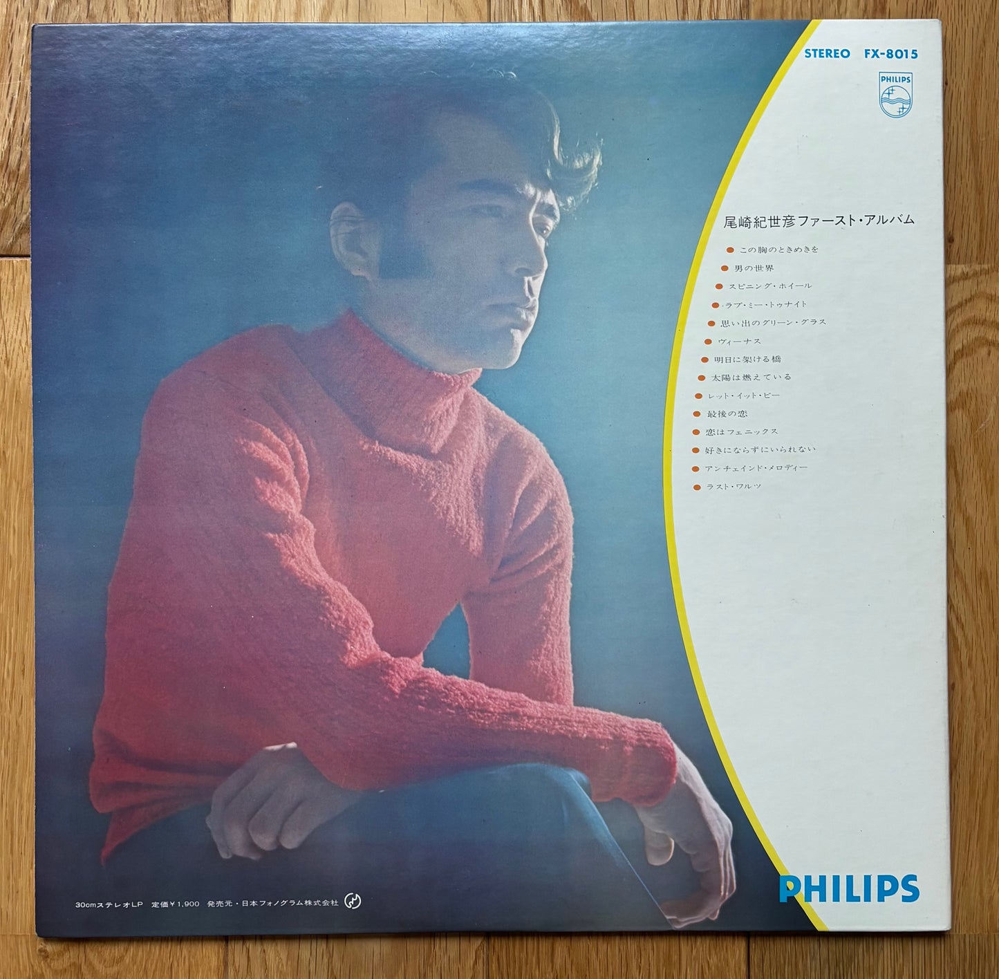 Kiyohiko Ozaki “First Album” (1971)