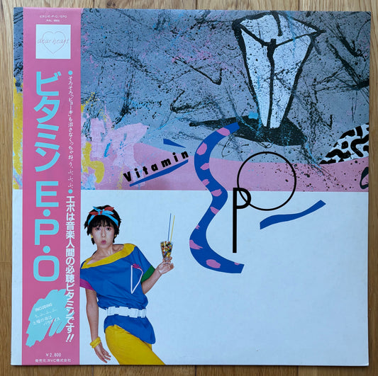 EPO “Vitamin E.P.O. (1983)