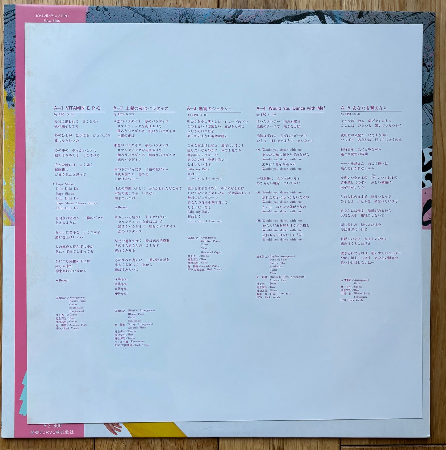 EPO “Vitamin E.P.O. (1983)