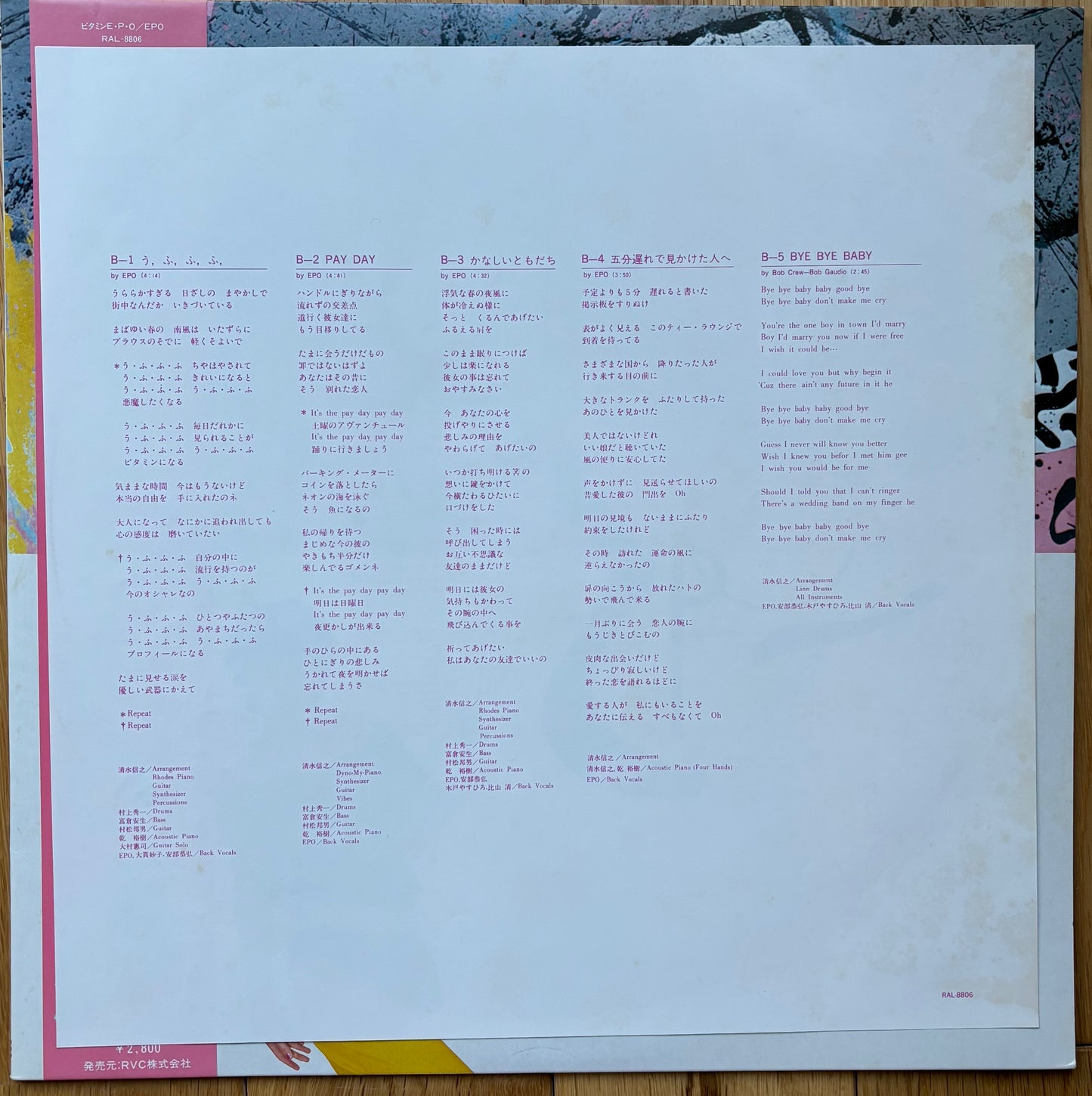 EPO “Vitamin E.P.O. (1983)