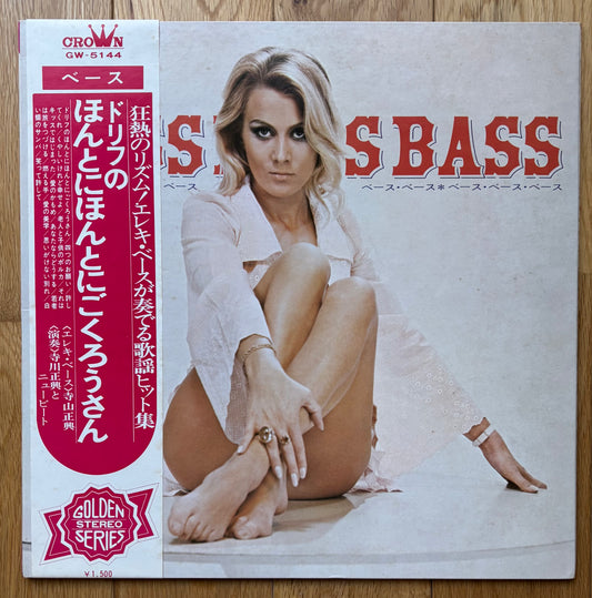Masaoki Terakawa & New Beat “Bass, Bass, Bass” (1970)