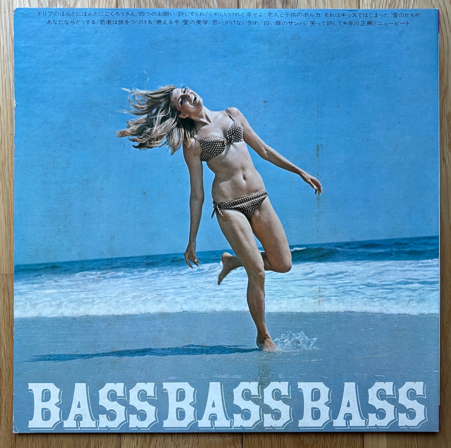 Masaoki Terakawa & New Beat “Bass, Bass, Bass” (1970)