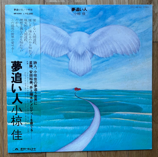Kei Ogura “Dreamer” (1975)