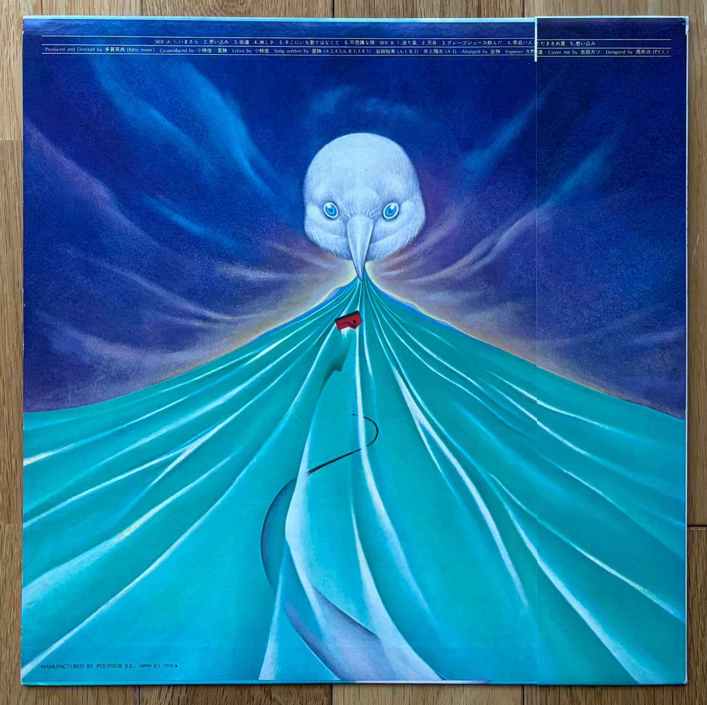 Kei Ogura “Dreamer” (1975)
