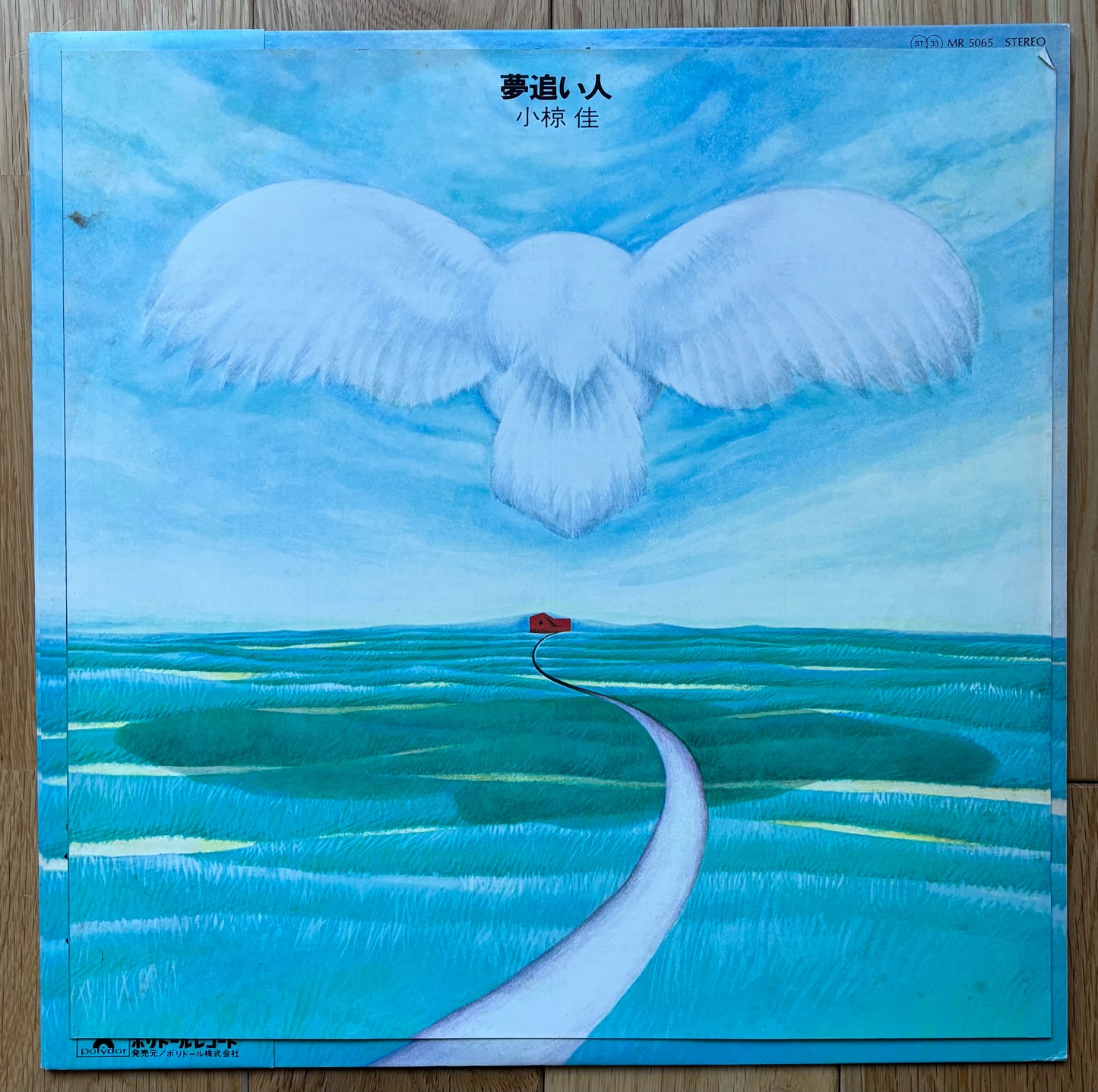 Kei Ogura “Dreamer” (1975)