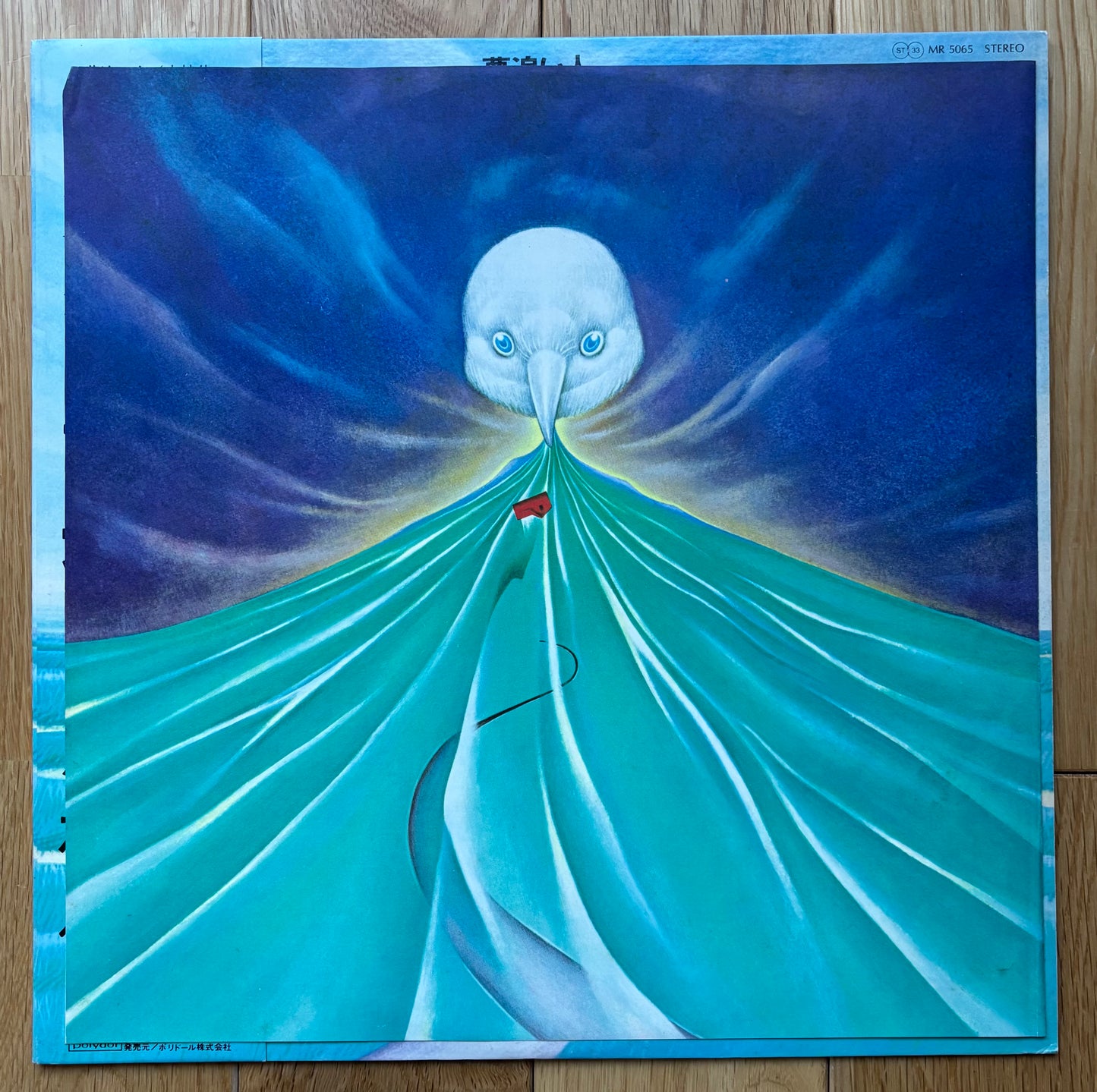 Kei Ogura “Dreamer” (1975)