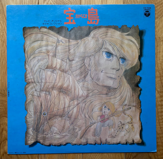 Kentaro Haneda “Takarajima” (1980)