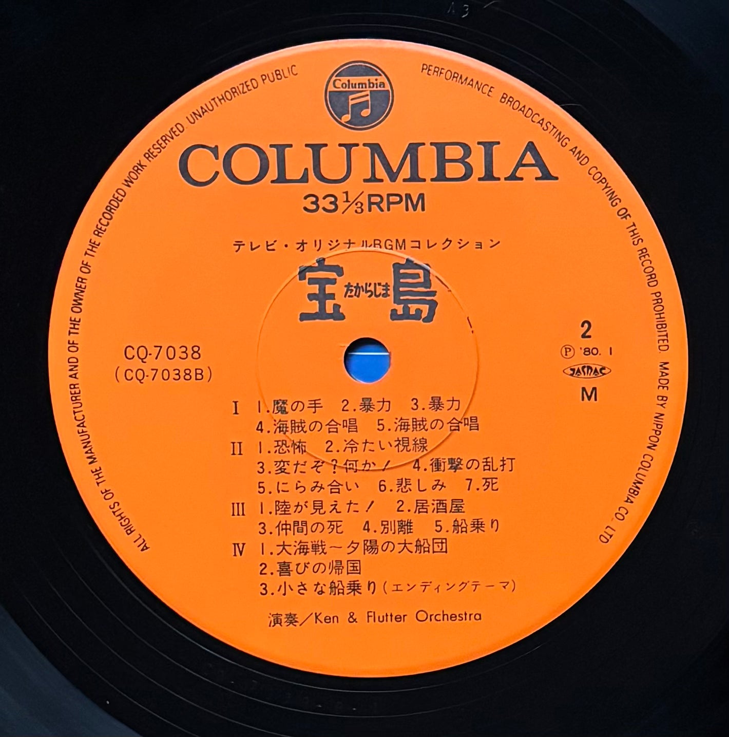 Kentaro Haneda “Takarajima” (1980)