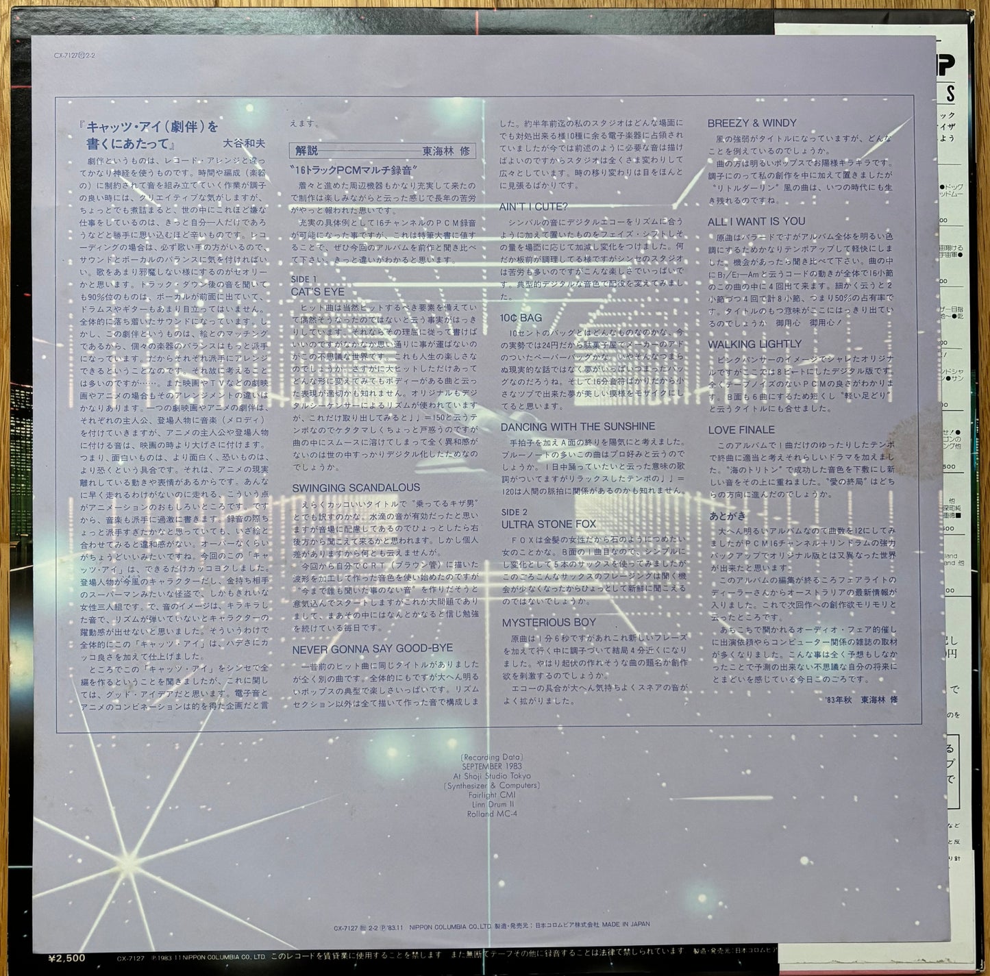 Osamu Shoji “Cat’s Eye - Synthesizer Fantasy” (1983)