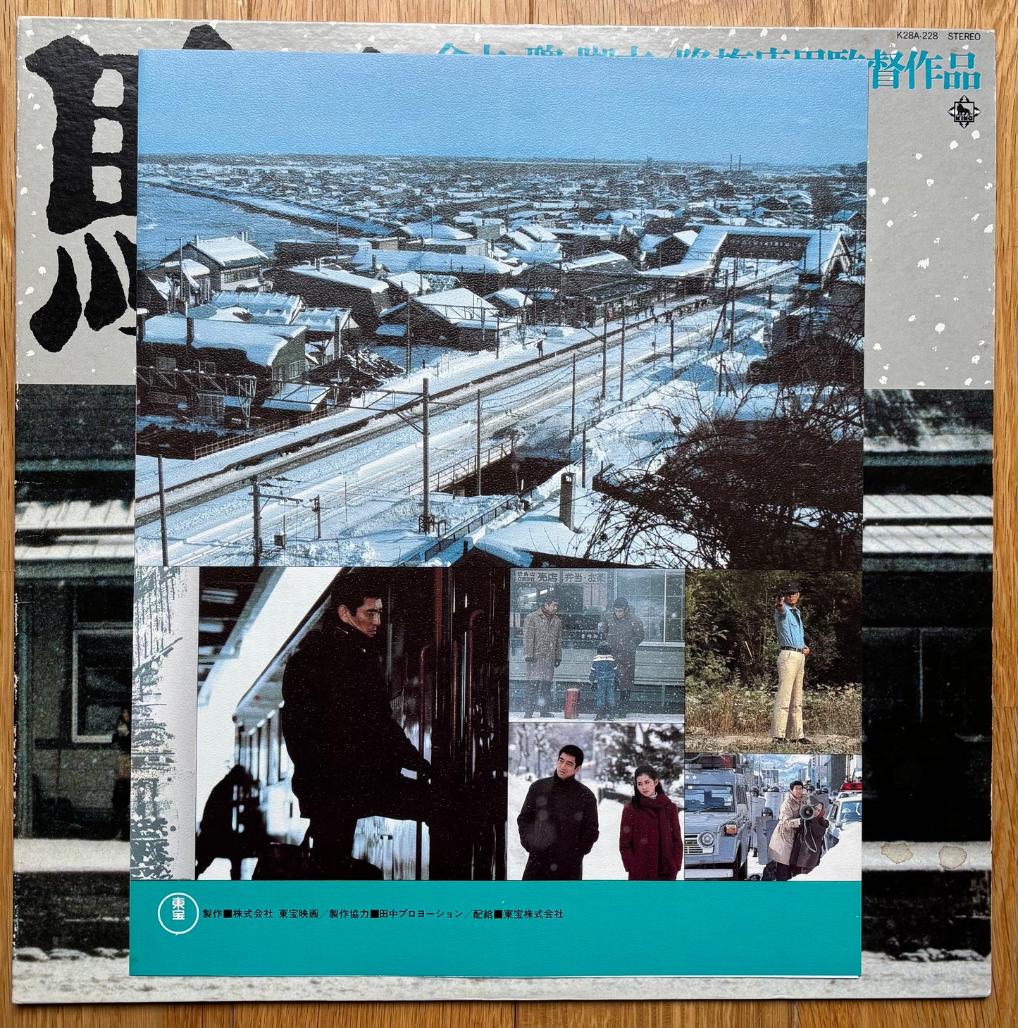 Station (1981)