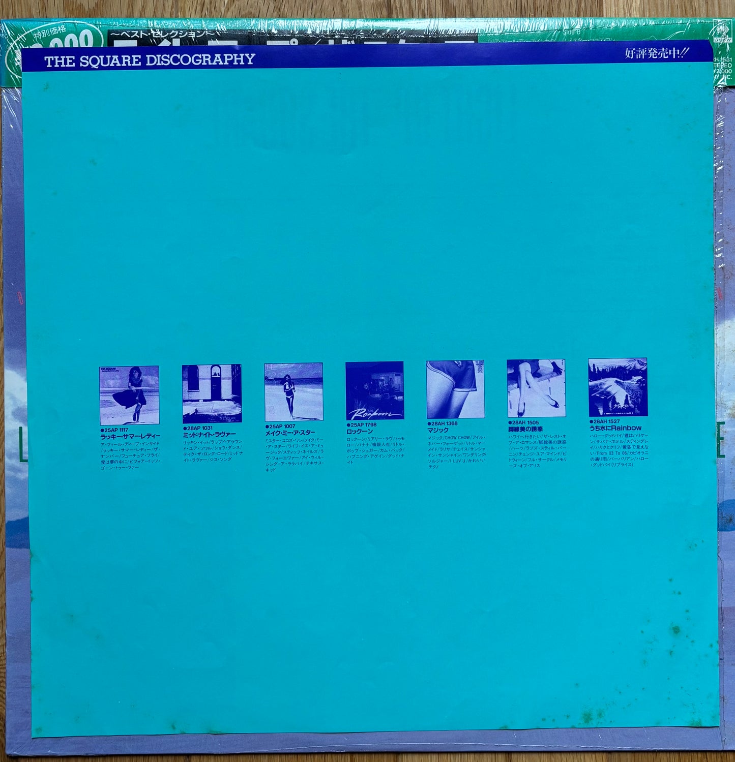 The Square “Light Up” (1983)