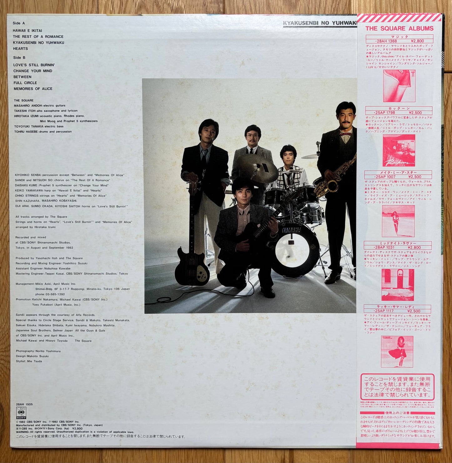 The Square “Kyakusenbi No Yuhwaku” (1982)  Pink obi version