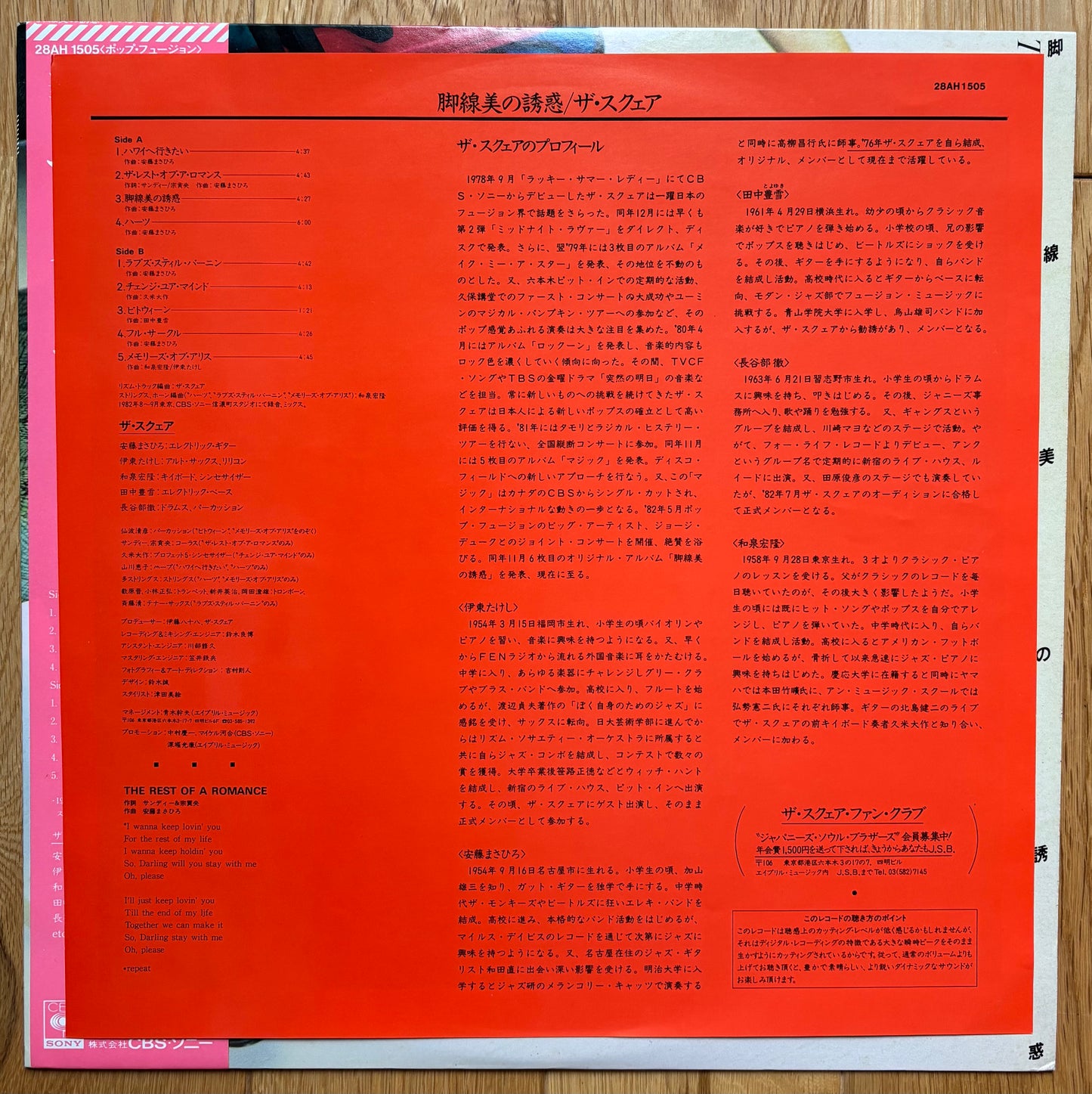 The Square “Kyakusenbi No Yuhwaku” (1982)  Pink obi version