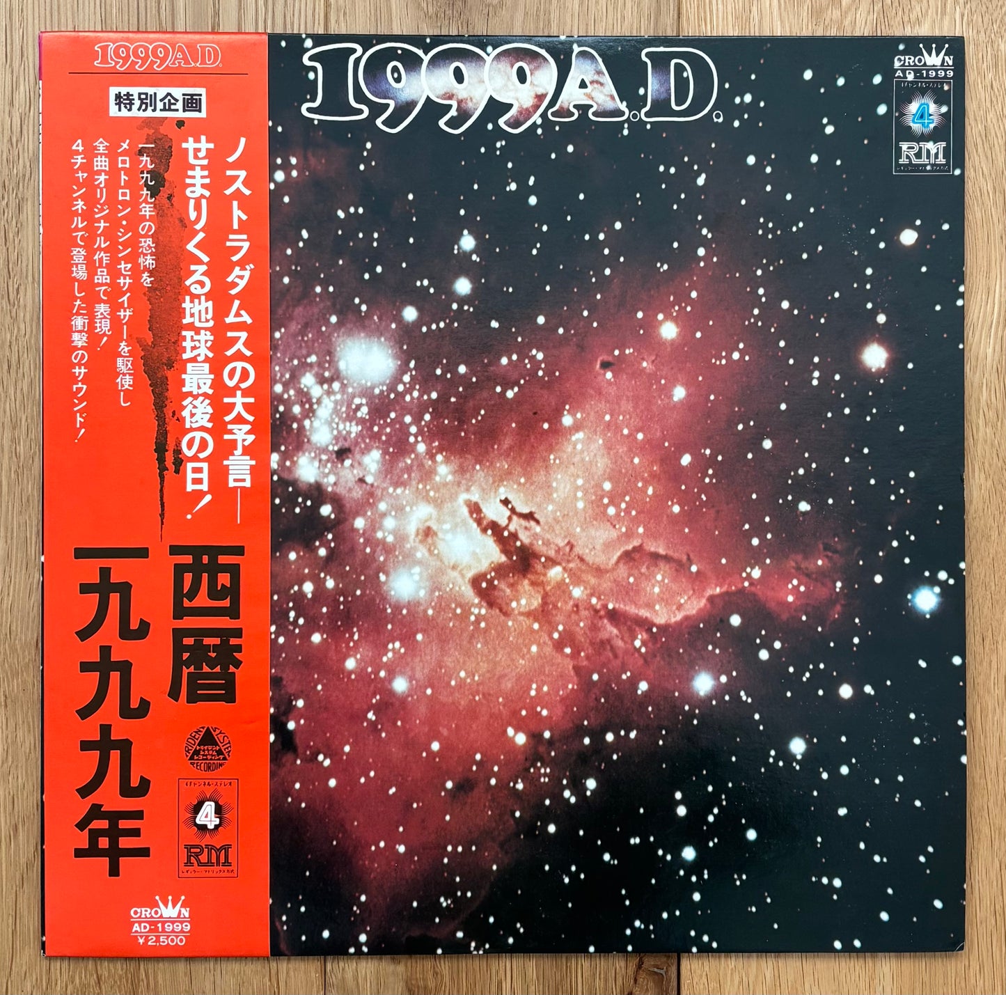 Aoki Nozomi “1999 AD” (1974)