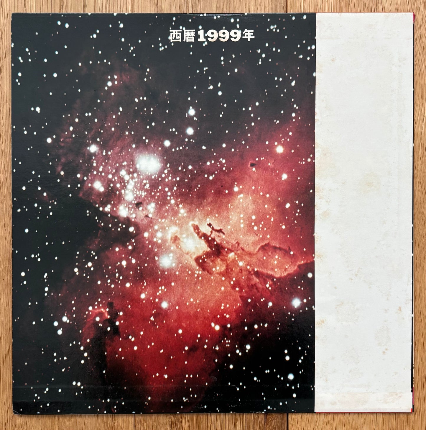 Aoki Nozomi “1999 AD” (1974)