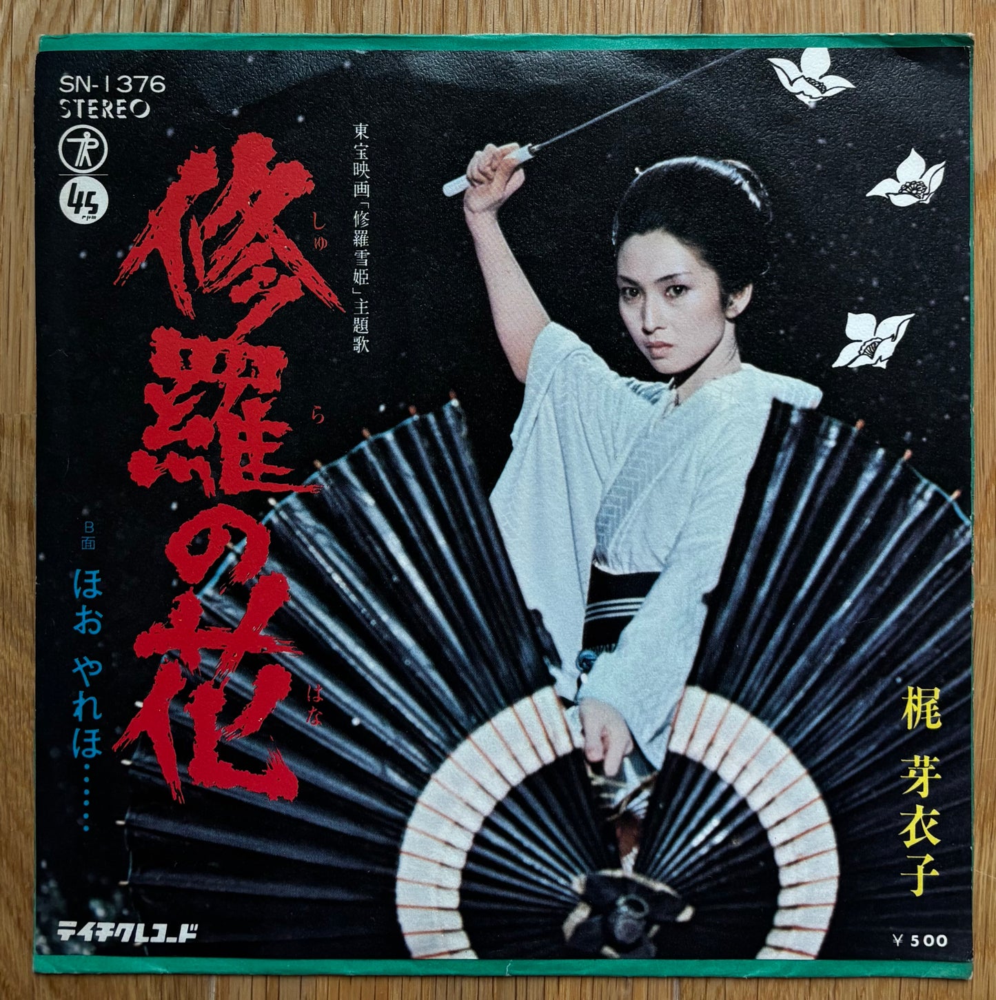 Meiko Kaji “修羅の花” c/w “ほお やれほ…” (1973)