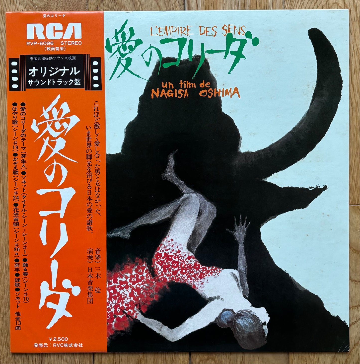 In The Realm Of The Senses (1976) Japanese press
