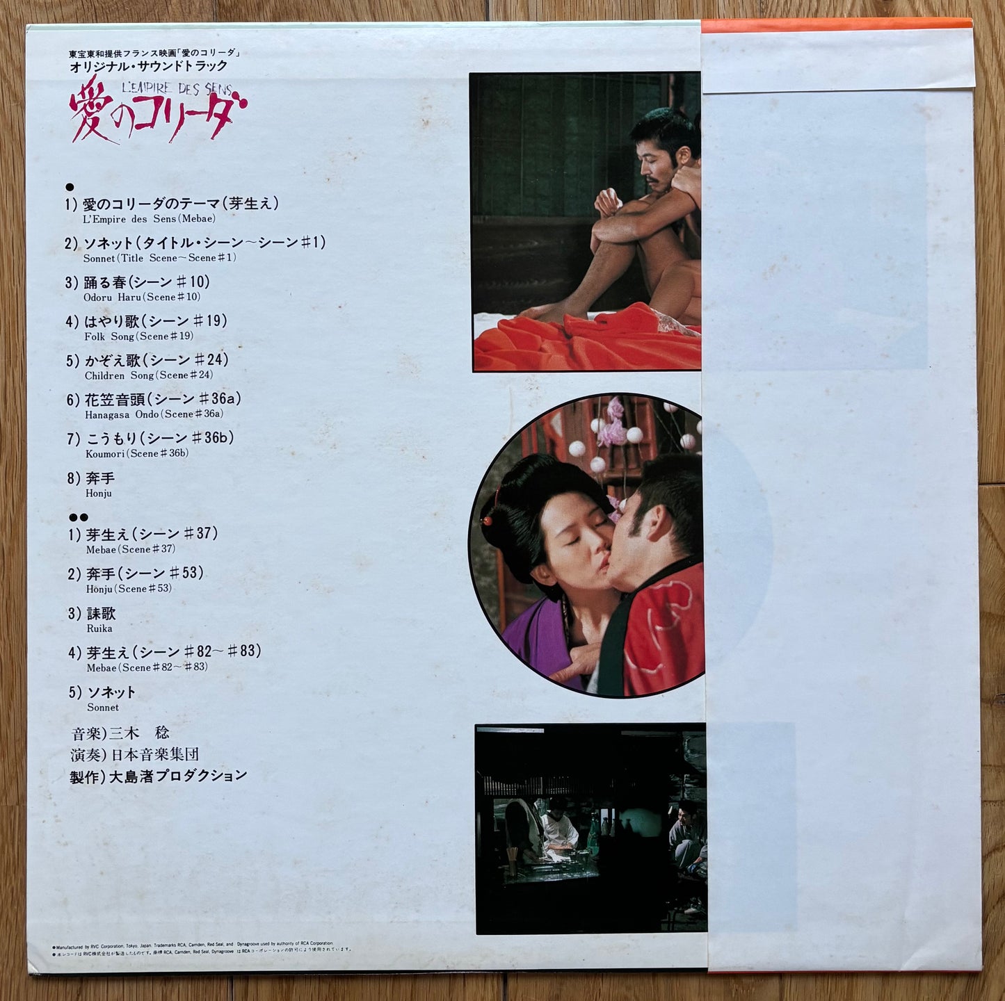 In The Realm Of The Senses (1976) Japanese press