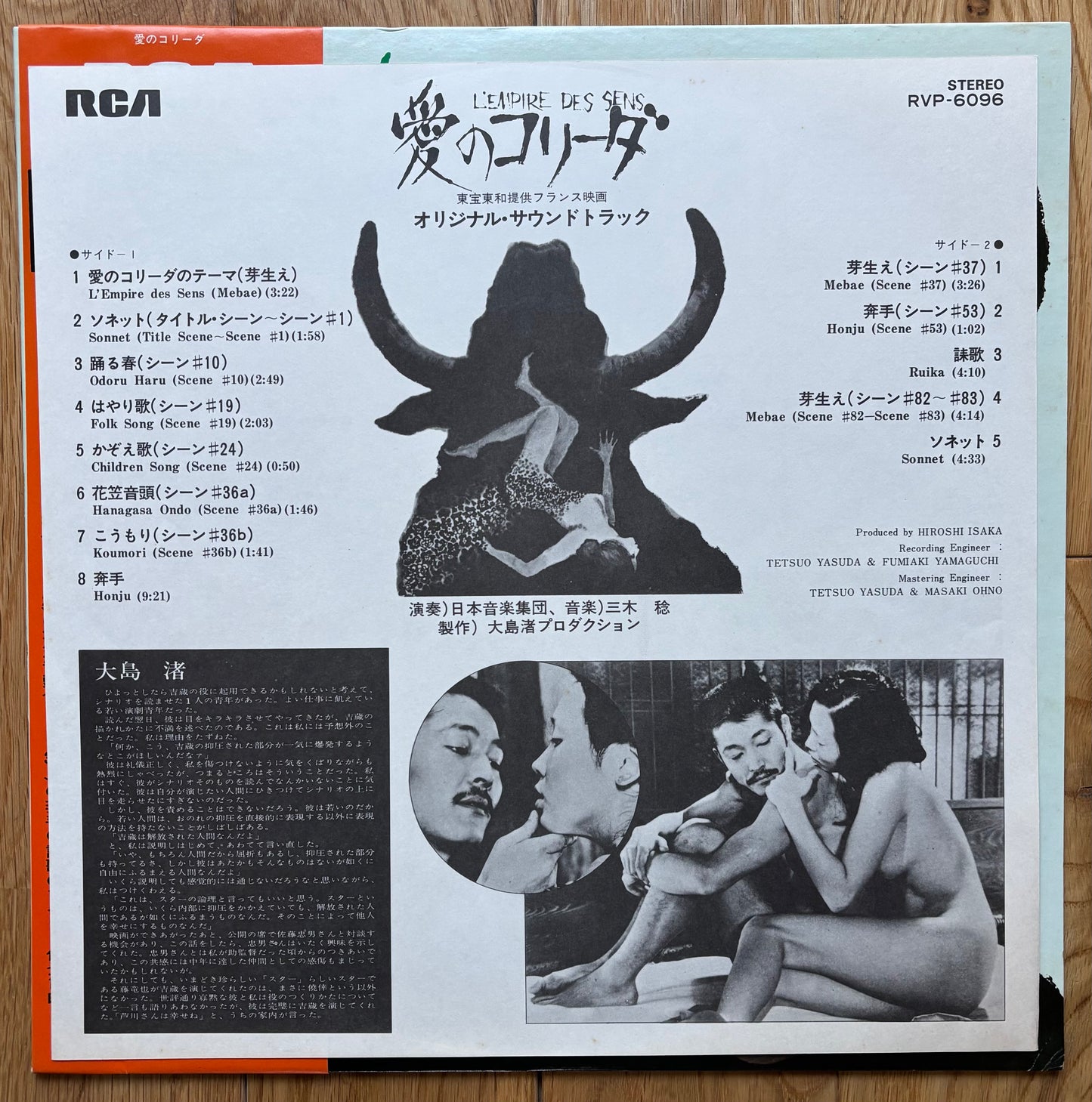 In The Realm Of The Senses (1976) Japanese press