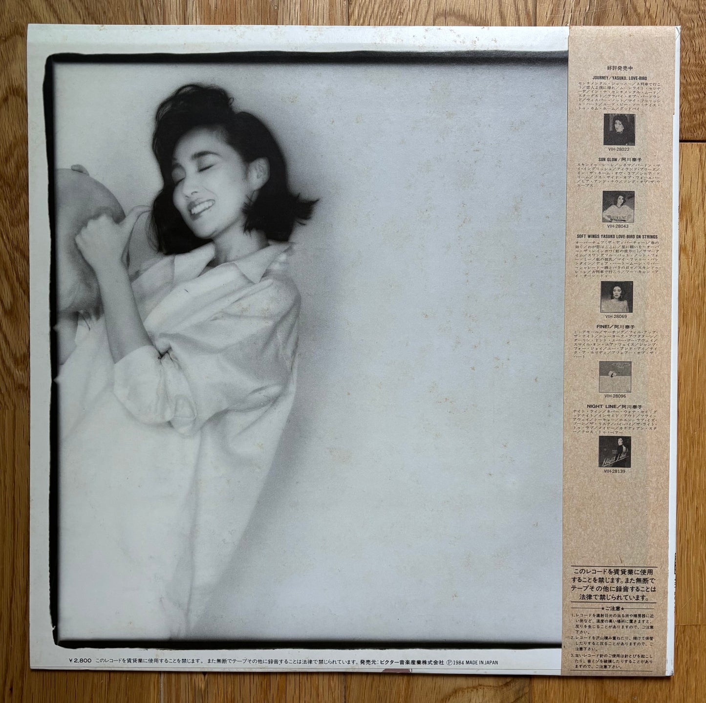 Yasuko Agawa “Gravy” (1984) First Press