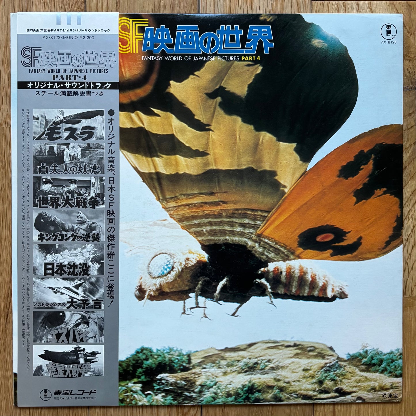 Fantasy World Of Japanese Pictures 4 (19??)