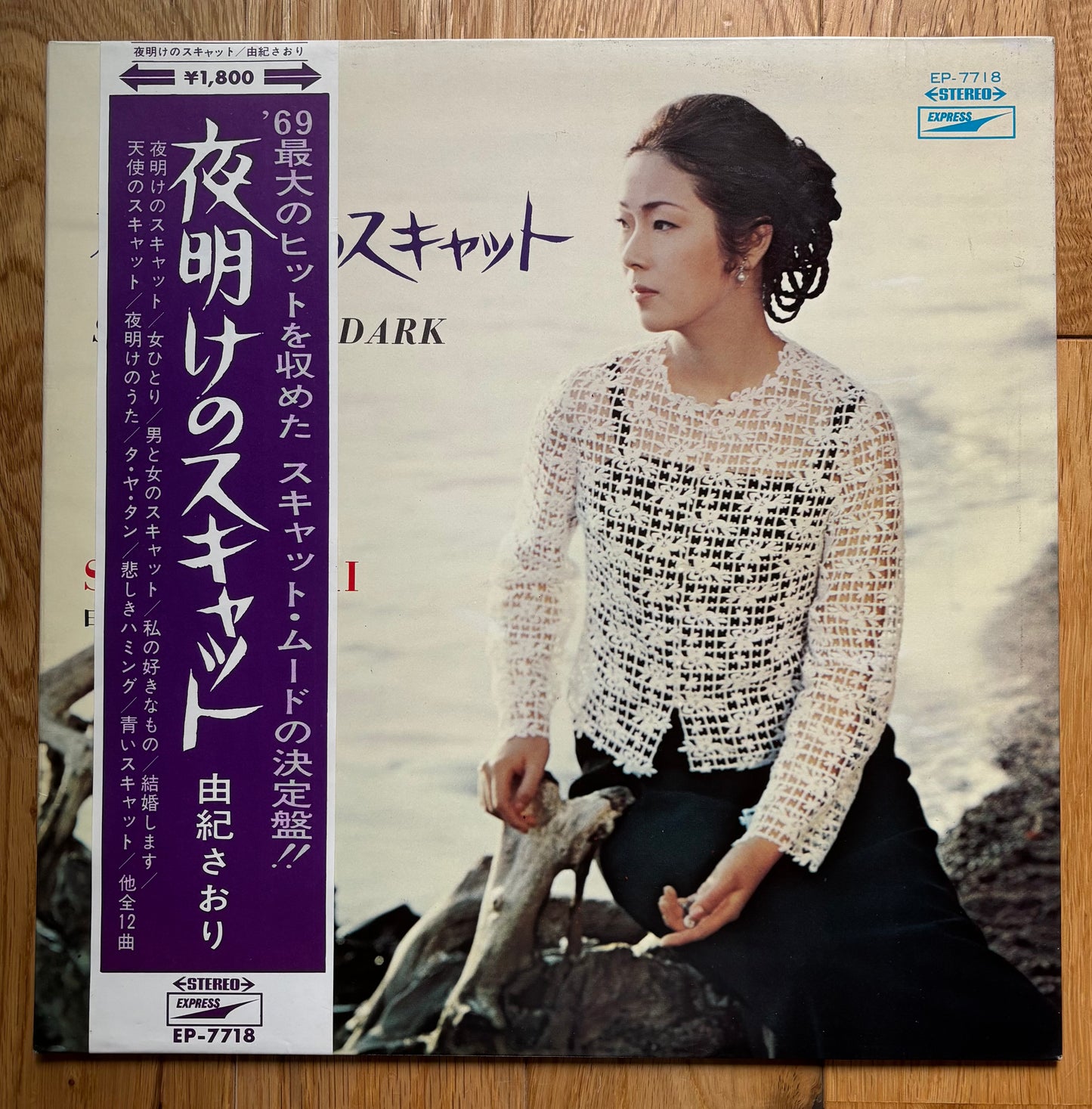 Saori Yuki “Scat In The Dark” (1969)