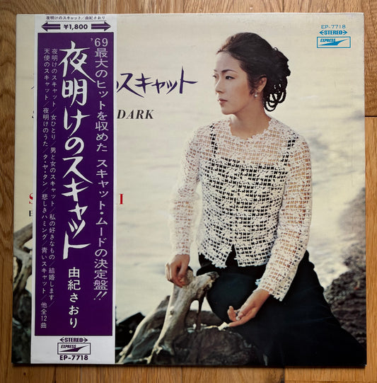 Saori Yuki “Scat In The Dark” (1969)