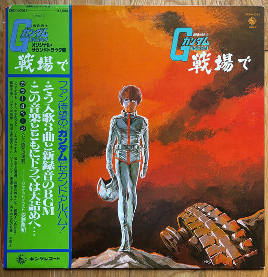 Gundam (1979)