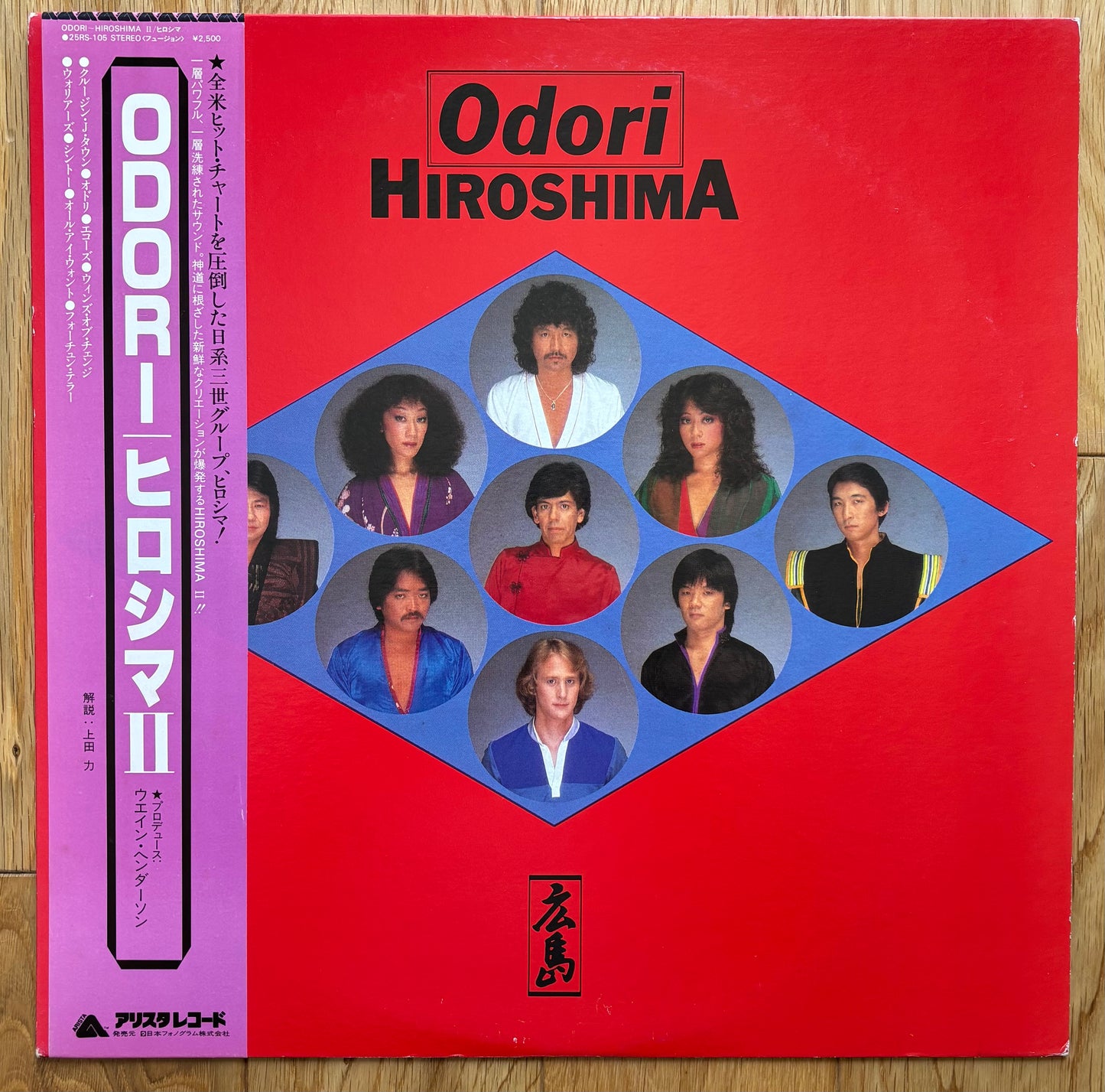 Hiroshima “Odori” (1980)