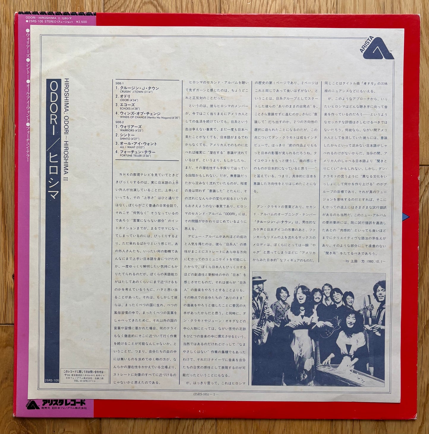 Hiroshima “Odori” (1980)