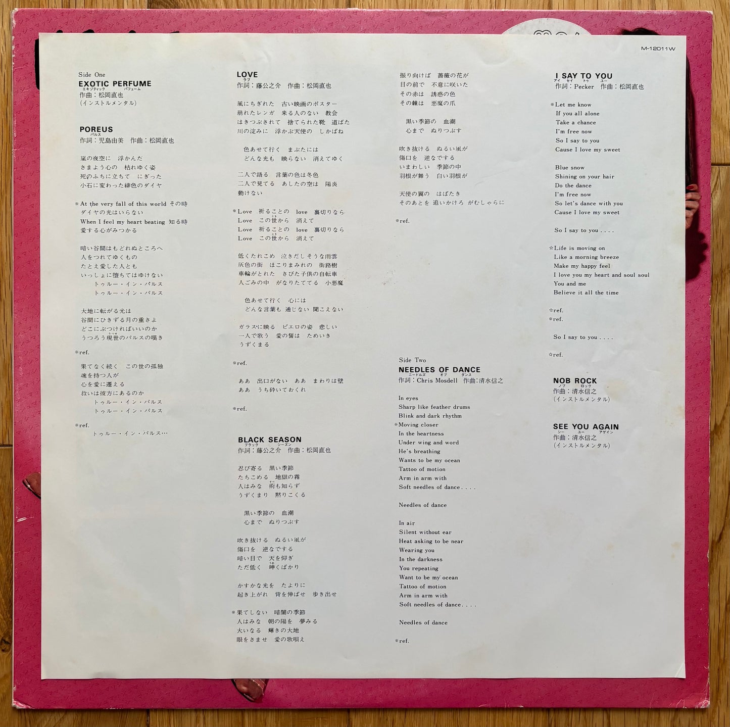 Mash “Mash” (1981) White Label Promo