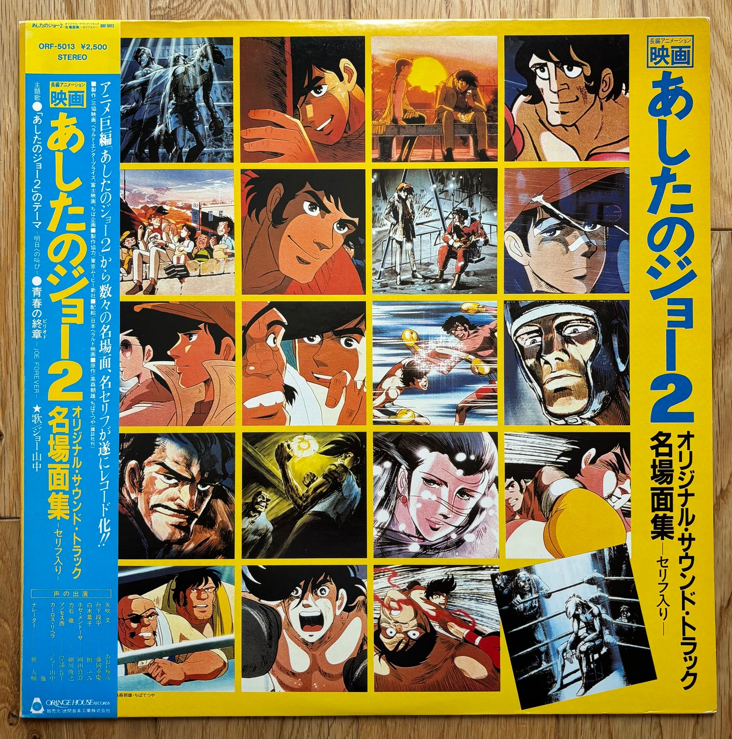 あしたのジョー 2 aka Tomorrow’s Joe 2 (1981)